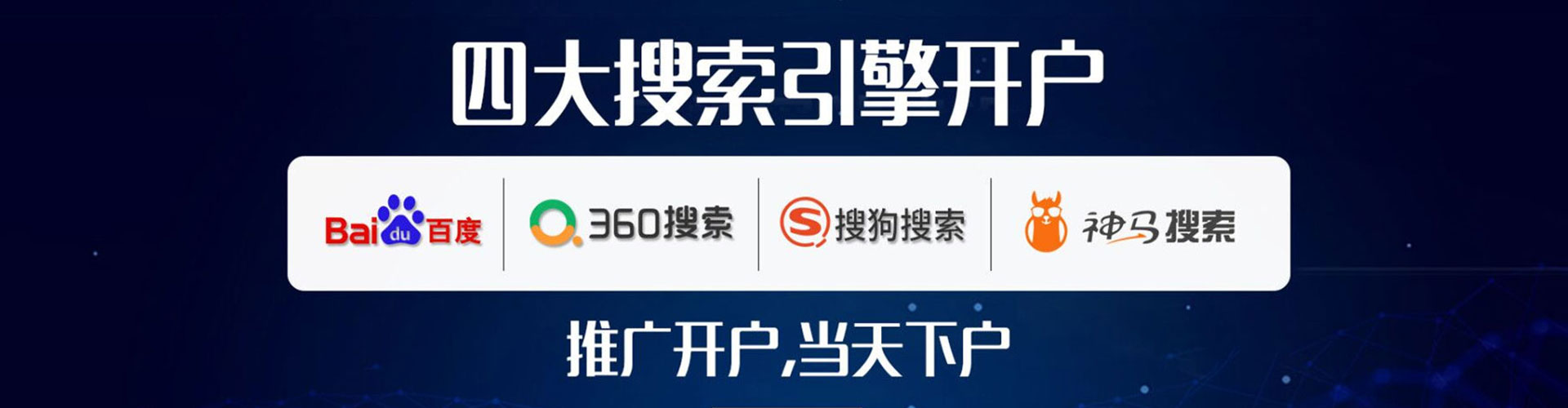 靖宇竞价代运营